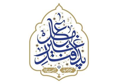 انتشار «راهنمای عمومی آمادگی در برابر تهدیدهای نظامی»