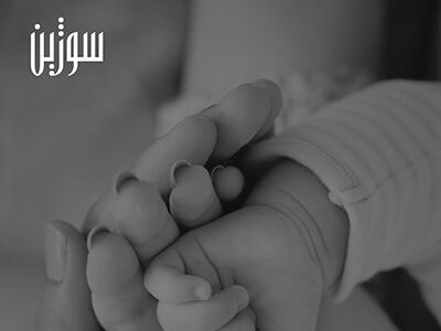 سریال سوژین - فصل ۱ - قسمت ۱
