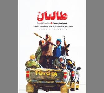 ارائه تصویری واقعی از یک جریان فکری- سیاسی