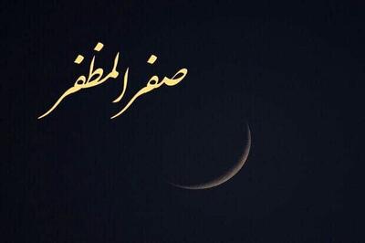 آیا ماه صفر نحس است یا مبارک؟/ فال نیک و بد سرنوشت را تغییر می‌دهد