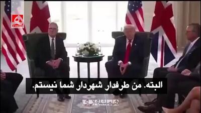 ببینید | توهین ترامپ به شهردار لندن در حضور نخست‌وزیر انگلیس