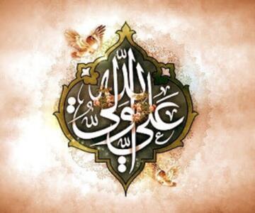 احادیث اخلاقی امام علی (ع)/ پیوند ریشه‌های درونی با زندگی اجتماعی