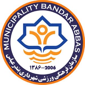 جذب حداکثر ۷ بازیکنان غیربومی در تیم شهرداری بندرعباس صادر شد