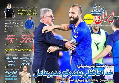 عکس/ تیتر روزنامه‌های ورزشی سه‌شنبه ۷ مرداد
