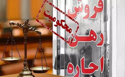 محکومیت ۶ میلیارد ریالی مشاور املاک متخلف در گیلان
