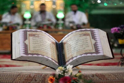 اختتامیه چهل‌وهشتمین دوره مسابقات قرآن کریم استان تهران برگزار شد