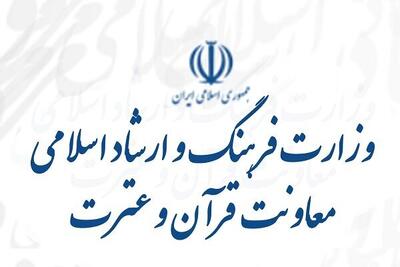 چابک‌سازی دولت از معاونت قرآن و عترت ارشاد؛معاونت تبدیل به مرکز می‌شود