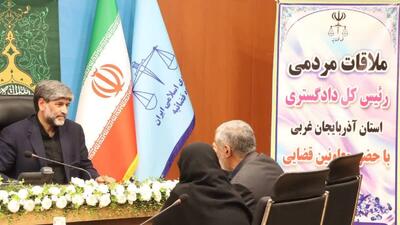 مسئولان قضایی استان آذربایجان غربی به مشکلات ۱۴۰ نفر از مراجعان رسیدگی کردند