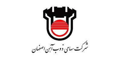 حساب ذوب آهن اصفهان بسته شد/ حقوق ۱۸ هزار کارگر پرداخت نشده است