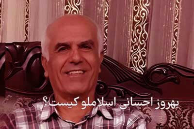 بازگشت از عفو تا چوبه‌دار؛ فرجام تلخی که یک تروریست برای خود رقم زد