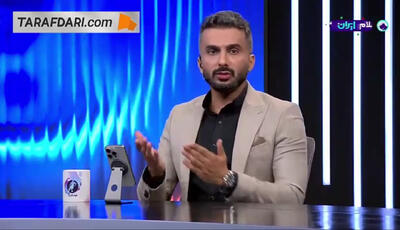 کنایه میثاقی به مدیران استقلال: شما حتی اگر مثل قبولی دکترای بیرانوند با ده بیست سی چهل هم تصمیم‌گیری می‌کردید چند تصمیم درست می‌گرفتید! - پارس فوتبال