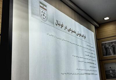 برگزاری نشست ستاد هوش مصنوعی و فناوری‌های نوین فدراسیون فوتبال - پارس فوتبال
