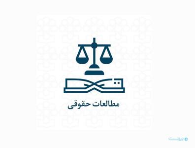 مرکز پژوهش‌های مجلس: لایحه مقابله محتوای خبری خلاف واقع، تنها موجب تورم قوانین کیفری می‌شود - پیوست