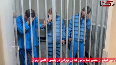 گنجینه عجیب و دیدنی این 3 ماموران قلابی تهران را ببینید + فیلم