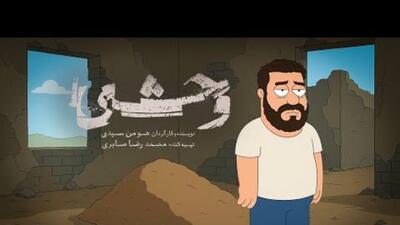 انیمیشن کل سریال وحشی در 70 ثانیه / اگه یکم دهن جواد عزتی لق نبود انقد بدبخت نمیشد؛ مجبوری انقد چرت و پرت بگی آخه؟ نبینی نصف عمرت بر فناست