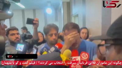 چگونه این ماموران قلابی قربانیان سرقت را انتخاب می کردند؟ / فیلم گفت و گو با متهمان