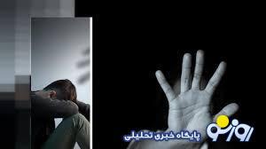 تجاوز جنسی ناپدری ۳۱ ساله به پسر ۴ ساله!