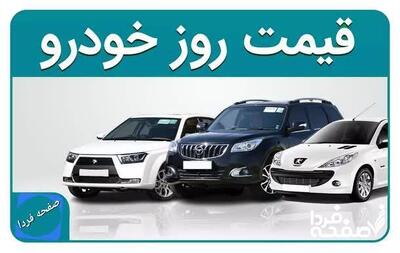 نوسانات شدید «قیمت محصولات ایران خودرو» امروز سه شنبه ۷ مرداد ۱۴۰۴ (+جدول)| مقایسه اختلاف قیمت خودرو در کارخانه و بازار