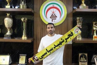 مسعود ریگی راهی فجرسپاسی شد