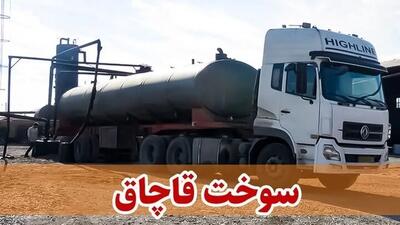دستگیری ۱۱ قاچاقچی سوخت در مرزهای سیستان‌وبلوچستان