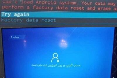 دلیل عدم به روز رسانی در برخی تلویزیون‌ها چه بود؟