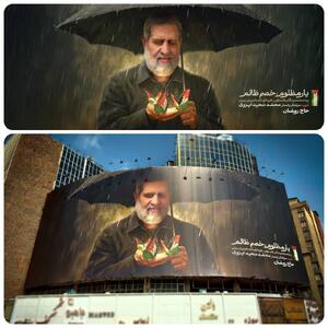 دیوارنگاره جدید ولیعصر رونمایی شد