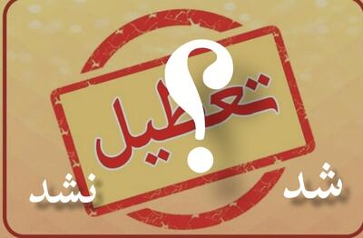 تکلیف چهارشنبه روشن شد؛ کار تعطیل! / نشاط اجتماعی یا انشاط اضطراری؟!