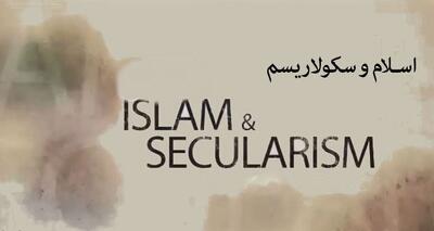 چرا تشیع در برابر سکولاریسم شکست نمی خورد؟