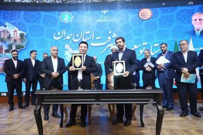 انعقاد تفاهم نامه سرمایه گذاری در همدان به ارزش ۴۸ هزار میلیارد ریال