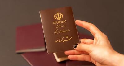 این افراد می‌توانند نام خانوادگی خود را تغییر دهند + مدارک مورد نیاز