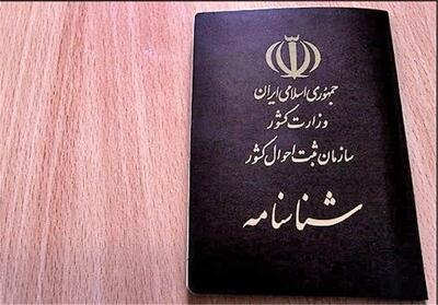 زائران اربعین برای تعویض شناسنامه مستعمل و دریافت گواهی شماره ملی اقدام کنند - تسنیم