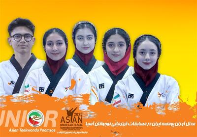 پومسه نوجوانان آسیا| پایان کار ملی‌پوشان نوجوانان با کسب 4 مدال - تسنیم