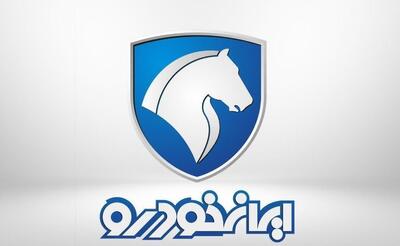 جدیدترین نرخ ایران خودرو امروز/ کدام مدل‌ها رکورد زدند؟ + جدول