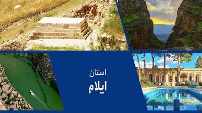 اجرای «ایران جان» این‌بار در ایلام؛ رادیو اقتصاد همراه توسعه استانی می‌شود
