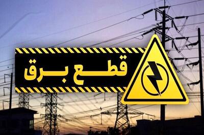 قطعی برق در تهران تا کی ادامه دارد؟