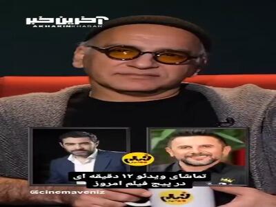 چالش انتخاب بازیگران ایرانی با حمید رضا آذرنگ