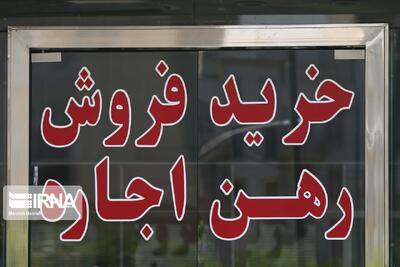 انتقال امتیاز مسکن ملی همدان غیرقانونی است