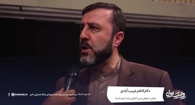 گزارش معاون وزیر خارجه از پیگیری حقوقی بین‌المللی تجاوز اخیر رژیم صهیونی به ایران