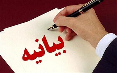 سرمقاله هم میهن/ سه بیانیه در یک قاب