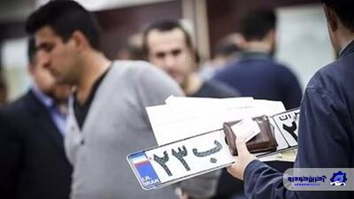یک شرط جدید برای تعویض پلاک خودرو
