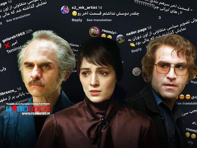 پایان  تاسیان  با ناراحتی مخاطبان!