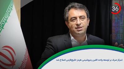 ۶۰ ثانیه با خلیج‌فارس، ۷ مرداد ماه /ویدئو