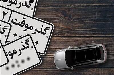 عصر خودرو - تاکید دادستان خوزستان بر مبارزه با قاچاق خودروهای گذر موقت