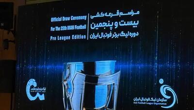 ورزشگاه شهدای شهر قدس، خانه سرخابی‌ها: پرسپولیس و استقلال در تهران میزبان می‌شوند