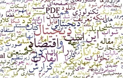 4 نکته درباره پس گرفتن لایحه  خلاف واقع  / دولت، مالک واقعیت نیست / به نام خبر جعلی، علیه اظهارنظر