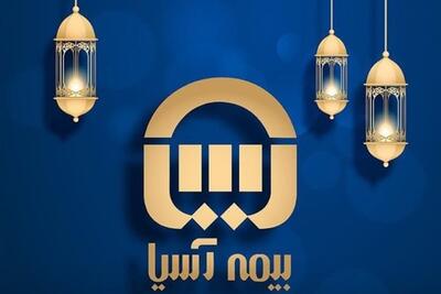 استخدام در بیمه آسیا آغاز شد | ثبت‌نام تا ۲۶ مرداد