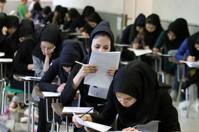 زمان برگزاری آزمون استخدامی آموزش و پرورش اعلام شد