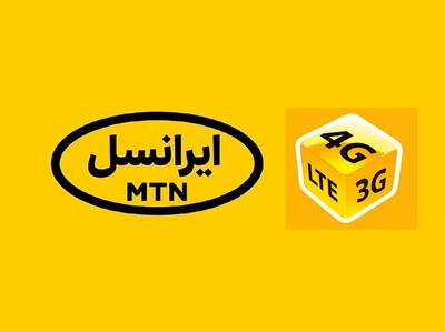تکذیبیه ایرانسل در واکنش به خبر گرانی اینترنت