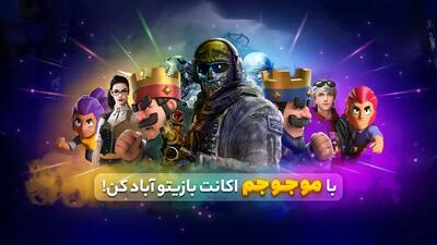 خرید انواع جم معتبر از موجوجم