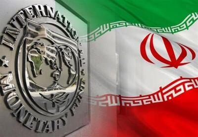 افزایش ۲ برابری پیش بینی IMF از رشد اقتصادی ایران پس از جنگ